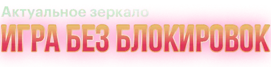 Получить